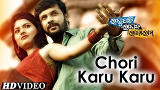 Chori Karu Karu