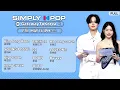 Download Lagu [FULL] [Simply K-Pop GateWayToKorea] Kim Jang Hoon, TRENDZ, Ha Dong-Geun, YOUNG POSSE | EP.09 250516