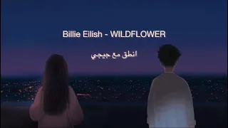نطق وترجمة اغنية                            دندنها