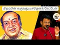 Lagu ✨️அனுபவமே கடவுள் | கண்ணதாசன் கவிதைகள் 🎵