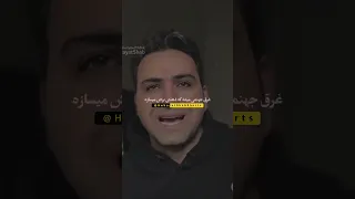 فقط ذهن احمق آدمیزاده که این همه نگرانی تولید میکنه Shorts 
