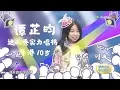 Celine Tam 譚芷昀 sings A Moment Like This on 騰訊視頻《超凡小達人》20180615期 (Celine Cut)