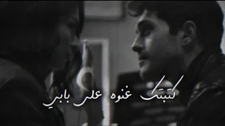 ك ت ب ت ك غ ن وه ع ل ى ب اب ي   اصاله نصري حالات واتس اب دندنها