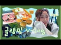 [Navi v-log] 연휴에 친구들이랑 글램핑하고 2103년까지 우정 다짐하는 일상 | (ENG SUB)