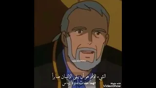 حكم العم فيتاليس من دروب ريمي عن الصبر سأصبر دائما مهما حدث 