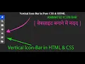 Vertical Nav Bar How to Create the Responsive Side Navigation Bar Using HTML CSS and Jquery