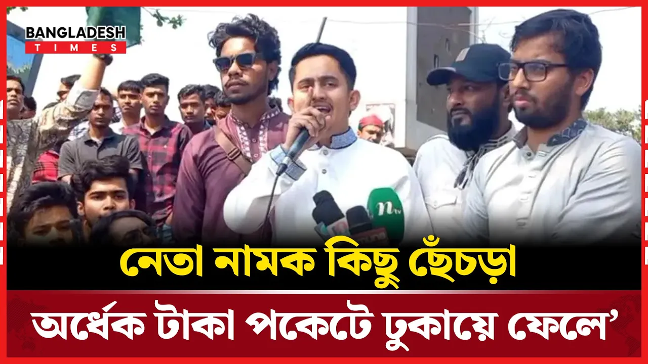 পঞ্চগড়ের বৈষম্যের কথা তুলে ধরলেন সারজিস আলম
