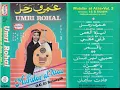 Download Lagu Muhdar Al Atas \u0026 Orkes Gambus El Balasyik - Umri Rohal