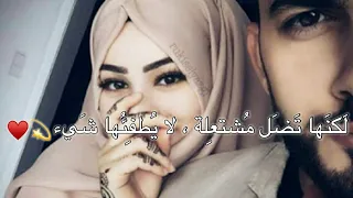 مقاطع حب اسلاميه حالات واتساب حب وعشق2021اجمل مقاطع تيك توك ـ حالات واتس اب حب رومانسية اغاني حب 