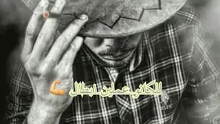 رضا البحراوي انا مش هتغير يازمان 