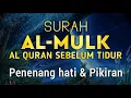 Download Lagu Murottal Alquran Merdu Surah Al Mulk Penenang Hati Penyejuk Hati dan Jiwa