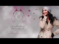 عهود - شقد بشر ( اغنية سنقل 2017 )
