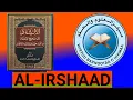 Download Lagu Al Irshaad Saffaa 16 ffaa