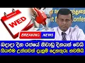 Wednesdays declared government holiday