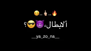 مهرجان أنا خذت السيف وقرن الغزال ورى شاشه سوداء 