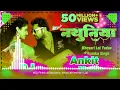 Download Lagu Nathuniya Khesari Lal Yadav New Dj Song 2022 नथुनिया Dj Ankit Bakhra DJ Ankit Jan jan Music Remix