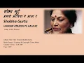 शोभा गुर्टु-हमारी अटरिया पे आजा रे-Shobha Gurtu- HAMARI ATARIYA PE AAJA RE  -Raag : Sindhi Bhairavi