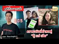 Download Lagu ความจริงที่น่าหดหู่ ตู้แช่เมีย