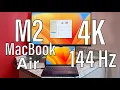 M2 MacBook Air supports 4k 144 Hz