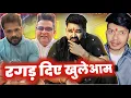 Lagu KHESARI LAL YADAV के खिलाफ खुलेआम 😱 PAWAN SINGH ! BADRI JHA 🤔  MAHESH PANDEY ! RAJA RANGBAAZ 