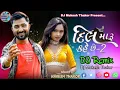 Download Lagu Dil Maru Kahe Chhe 2 Naresh Thakor New dj remix Song 2022 Mix Mukesh Thakor