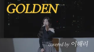 Golden HUNTR X KPop Demon Hunters Covered By Haeri Lee 이해리  Golden HUNTR X KPop Demon Hunters Covered By Haeri Lee 이해리