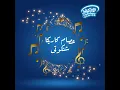 Essam Karika - Shankouty (Short Version)  I عصام كاريكا - شنكوتي #Shorts #Short