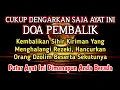 Lagu PUTAR SEGERA AYAT INI ❗Agar Orang Yang Dzolim Pada Anda Mendapat Karma Dan Balasan Dari Allah ❗
