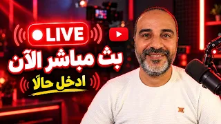 🔴 اسأل فيلو: كل اللي محتاج تعرفه عن أدوات الذكاء الاصطناعي الجديدة