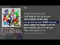 [그냥자막] 박재범 & Slom - WE REMIX (Feat. 팔로알토 & 넉살 & 크루셜스타 & Khundi Panda & 수퍼비 & 주비트레인 & 캄보 & FANA & QM)