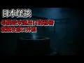 Download Lagu 日本怪談｜她從不說話，只站在我家走廊……｜怪談｜恐怖故事｜鬼故事