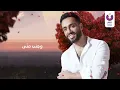 Ramy Gamal – Beehom Kolohom (Official Lyric Video) | (رامي جمال– بيهم كلهم (كلمات