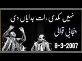 Download Lagu Naiyon Mukdi Raat Judaiyan Di | Punjabi | Ustad Sher Ali Meher Ali Qawall