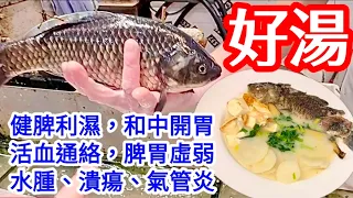 蘿蔔鰂魚湯🐟🍲街市見到🐟唔知系寶📣味香湯鮮🐟超清甜可口😋飲過必讚👍脾虛濕氣過重、止咳去痰、哮喘、糖尿病 降血壓🤝調補身體💪有較明顯效果💯非常滋補💖肉味鮮美♦️肉質細嫩♦️重點做到♦️百分百純奶白色魚湯