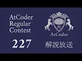 AtCoder Regular Contest 227