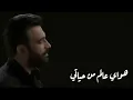 هواي عالم / مصطفى الربيعي