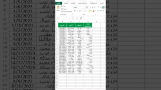 طريقة ترتيب البيانات في جدول Excel Microsoftexcel Excelsolutions Education Trending Microsoft 
