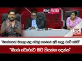 Download Lagu ''මහත්තයෝ ඔයාලා අද බෝල් ගහන්නේ අපි හදපු රටේ තමයි\