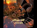 اغنية مس دعاء ريح الغدر بدون موسيقى 🎶🚫
