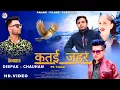 Lagu Letest New Himachali Song 2025 | By Deepak Chauhan music KulwantJeet kj VirenderSharma PAHARI Filams
