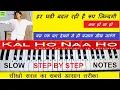 Download Lagu Kal Ho Naa Ho Piano Tutorial, Shahrukh Khan, Sonu Nigam, कल हो न हो