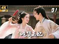 Lagu 《吃貨王妃》01：少女煮飯太好吃被王爺倒追！💕#赵露思 #肖战 #love #kiss #权谋 #古装 #仙侠 #赵丽颖 #武侠 #穿越 #爱情 #movie #drama