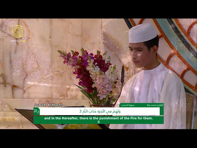 ⁣الجزء 28 ونصف 29 ـ الختمة القرآنية للبراعم ـ رمضان 1441 هـ
