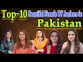 Top 10 Most Popular Pakistani Female News Anchors 2025