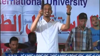 طه سليمان   ان ما بكيتك سنة   جامعة السودان العالمية دندنها