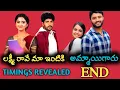 Lagu Timings Revealed Lakshmi Raave maa intiki serial | ammayigaru serial end |