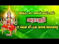Download Lagu இந்த பாடலைக் கேட்டால் வராஹி உங்கள் வீட்டில் வாசம் செய்வாள்...| Pranavam TV
