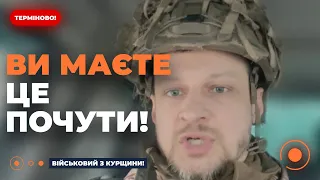 Враг сменил тактику — военный прокомментировал штурмы на Курщине - 285x160