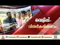 മെസ്സി വരുമെന്ന പേരിൽ GST തട്ടിപ്പ്; ഇന്റലിജൻസ് ഓഫീസർ ഉൾപ്പെടെ മൂന്ന് ഉദ്യോഗസ്ഥർക്ക് ചാർജ് മെമ്മോ