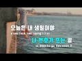 [TJ노래방 / 멜로디제거] 니번호가뜨는일 - 이예준 / TJ Karaoke